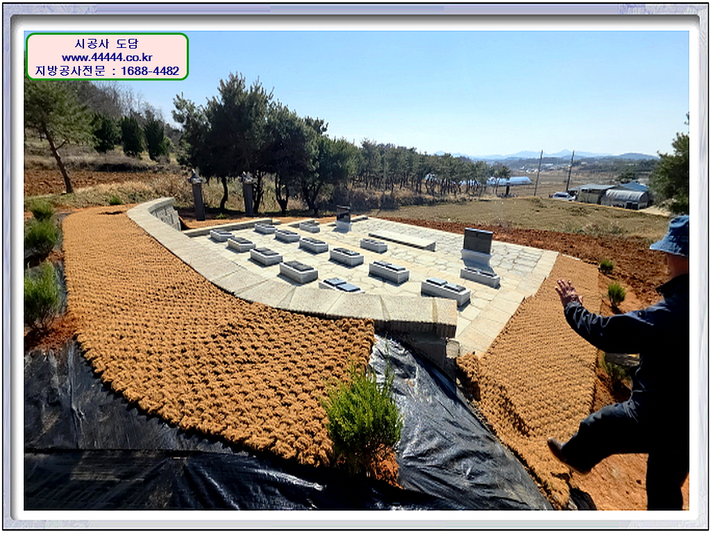 평장묘 조성사례<67>