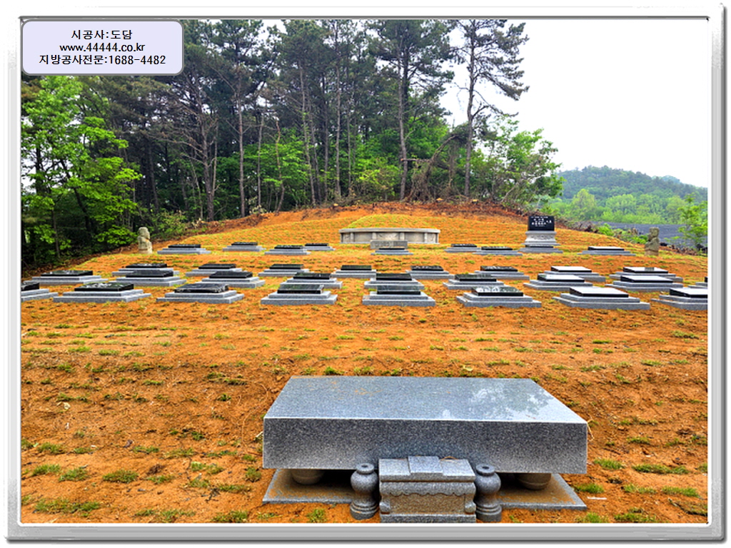 *충주,평장묘지공사<262>