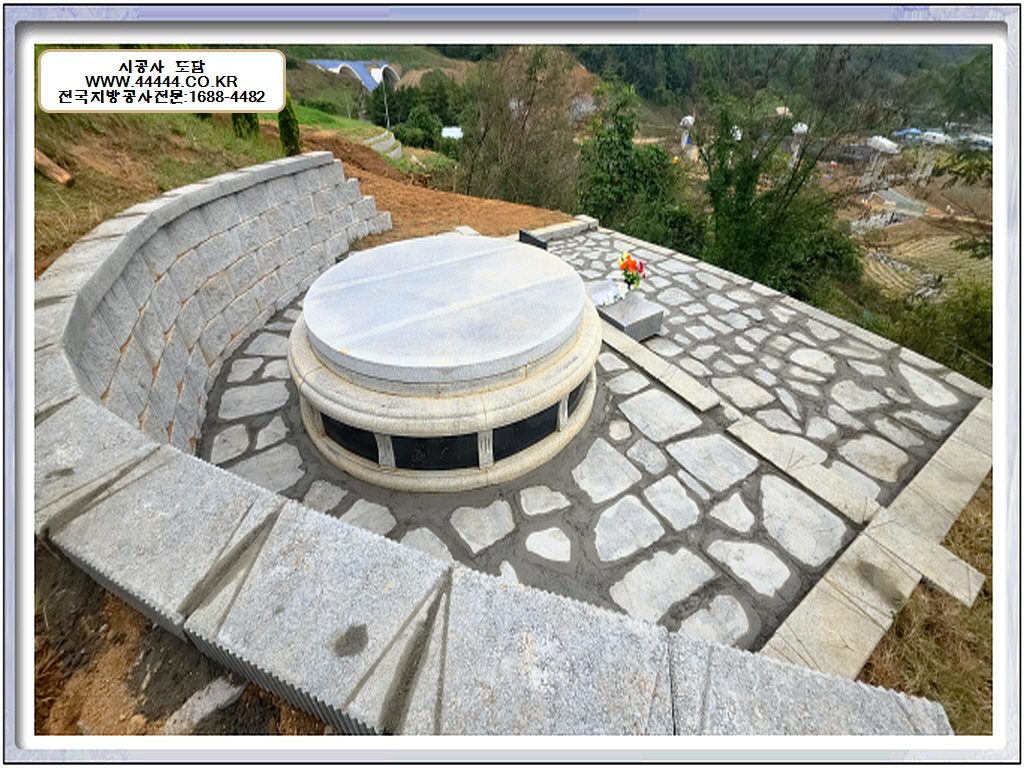 *연기군,납골묘조성공사<282>