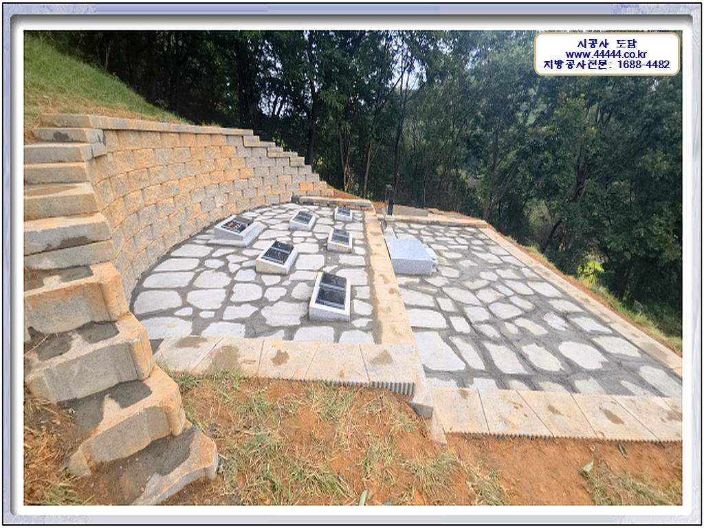 *부여,가족평장묘공사<283>